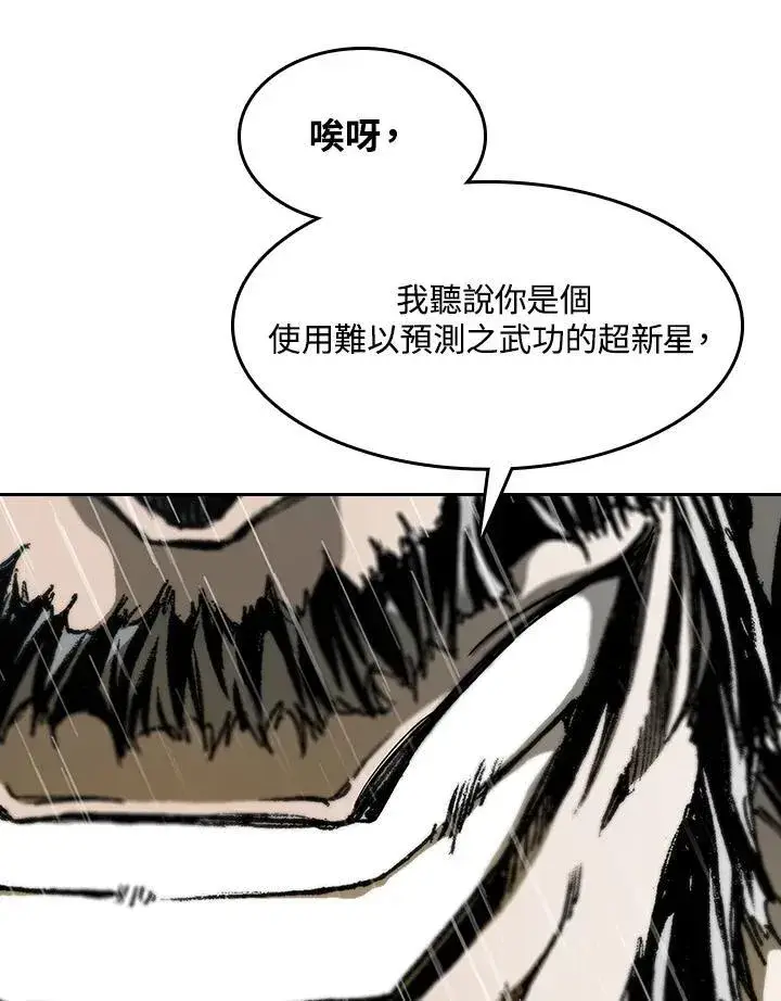 漫画《战王传记》第87话第4张图