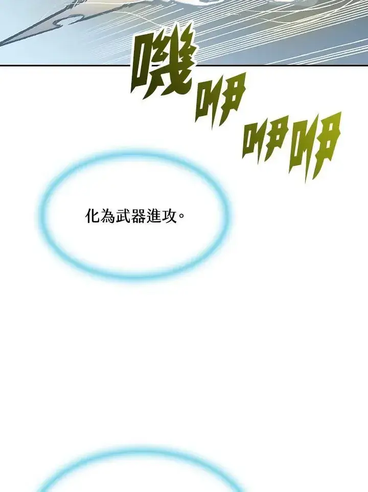 漫画《战王传记》第87话第40张图
