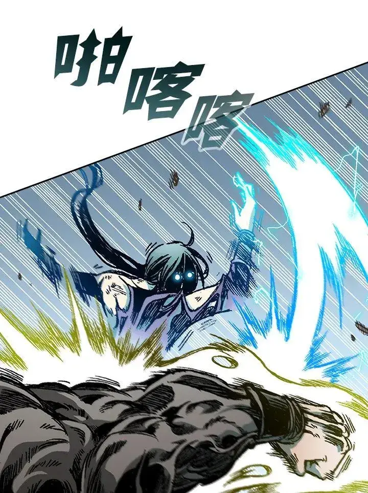 漫画《战王传记》第87话第43张图