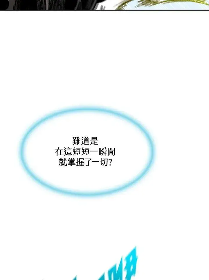 漫画《战王传记》第87话第44张图