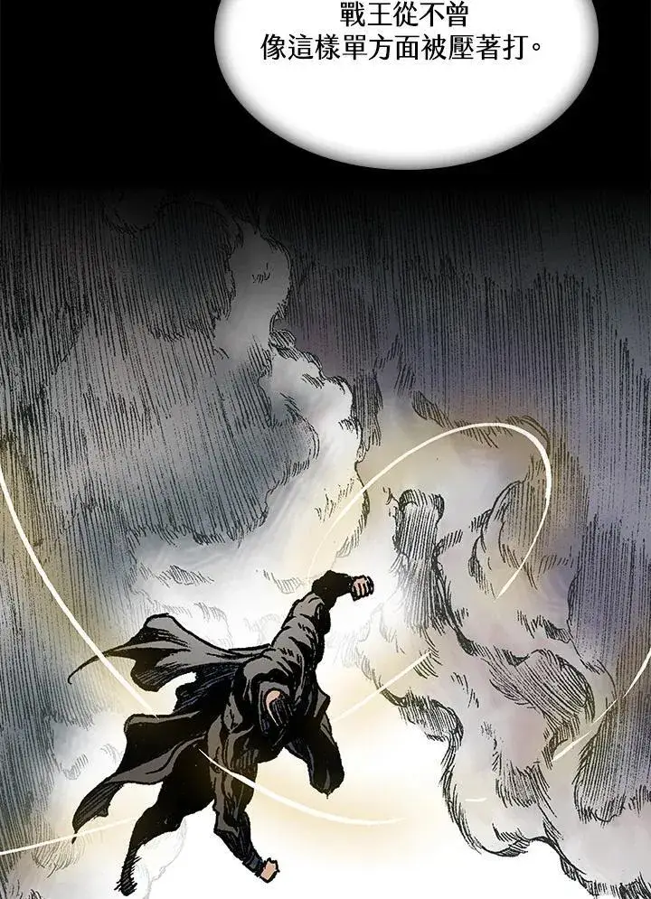 漫画《战王传记》第87话第50张图
