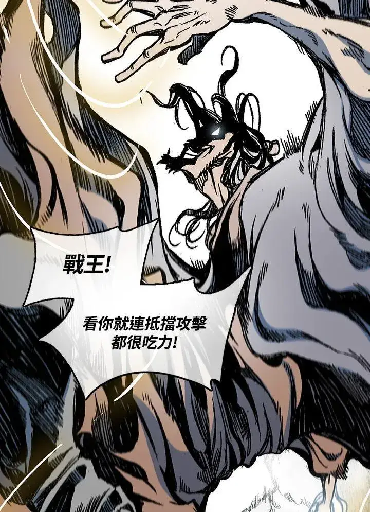 漫画《战王传记》第87话第52张图