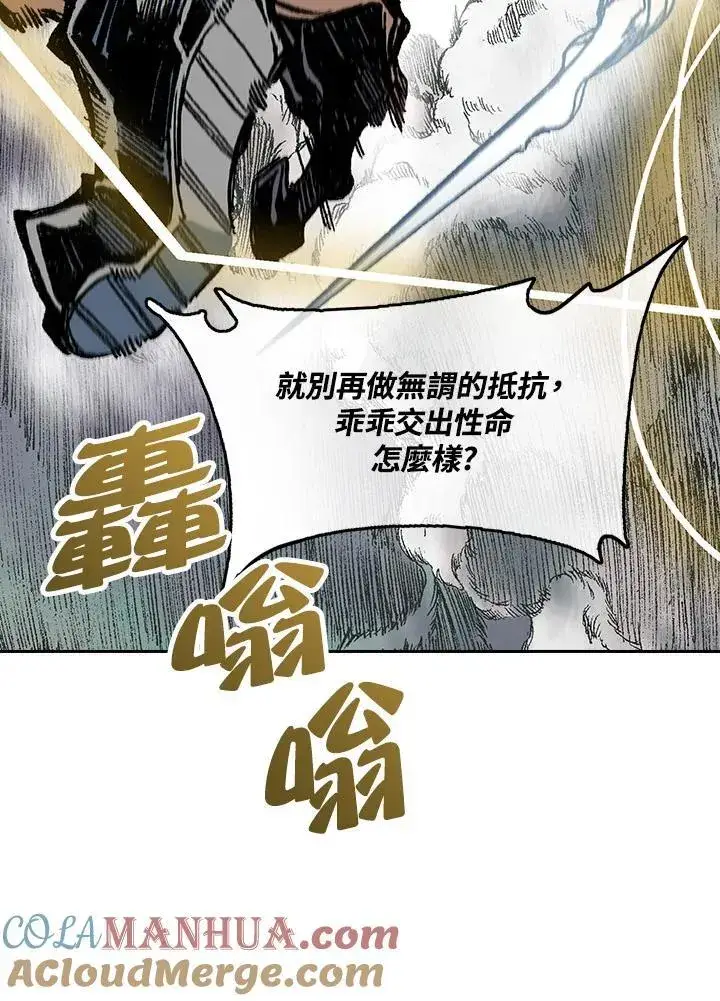 漫画《战王传记》第87话第53张图