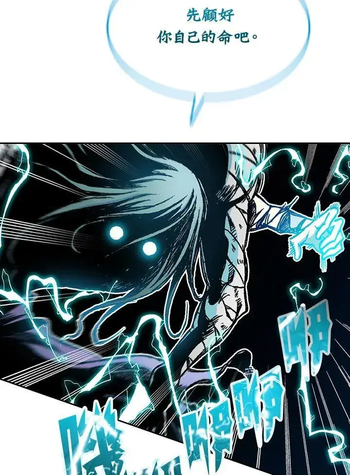 漫画《战王传记》第87话第56张图