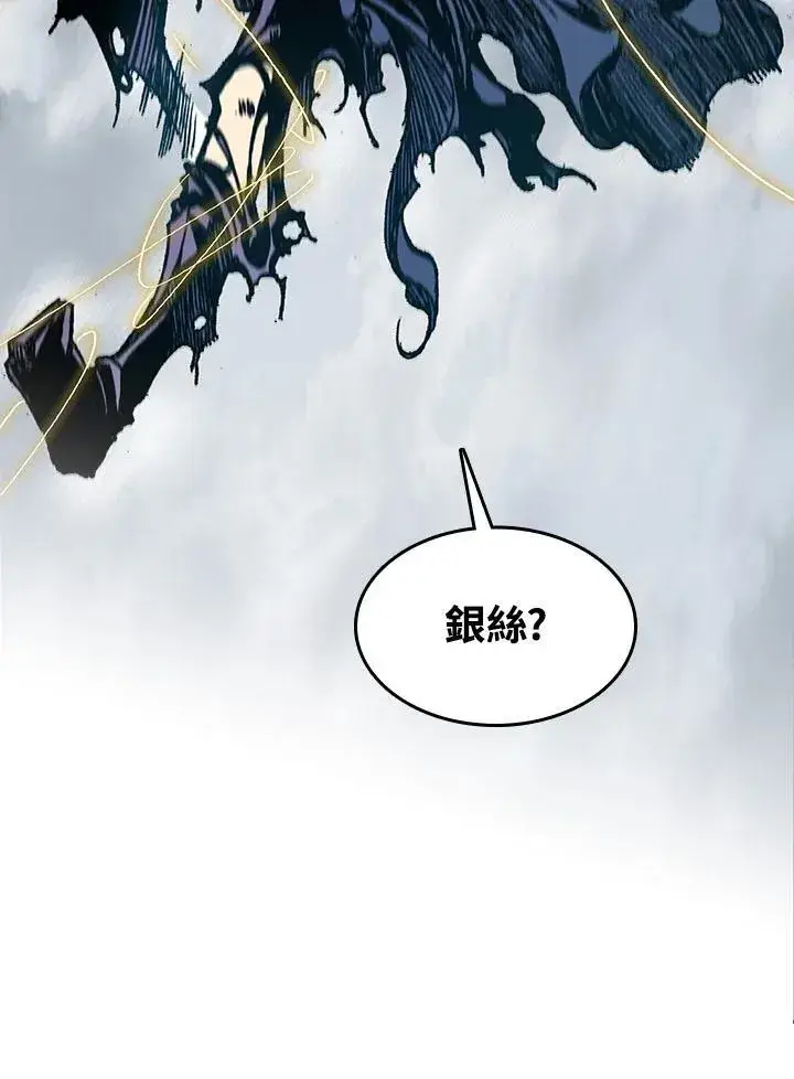 漫画《战王传记》第87话第60张图