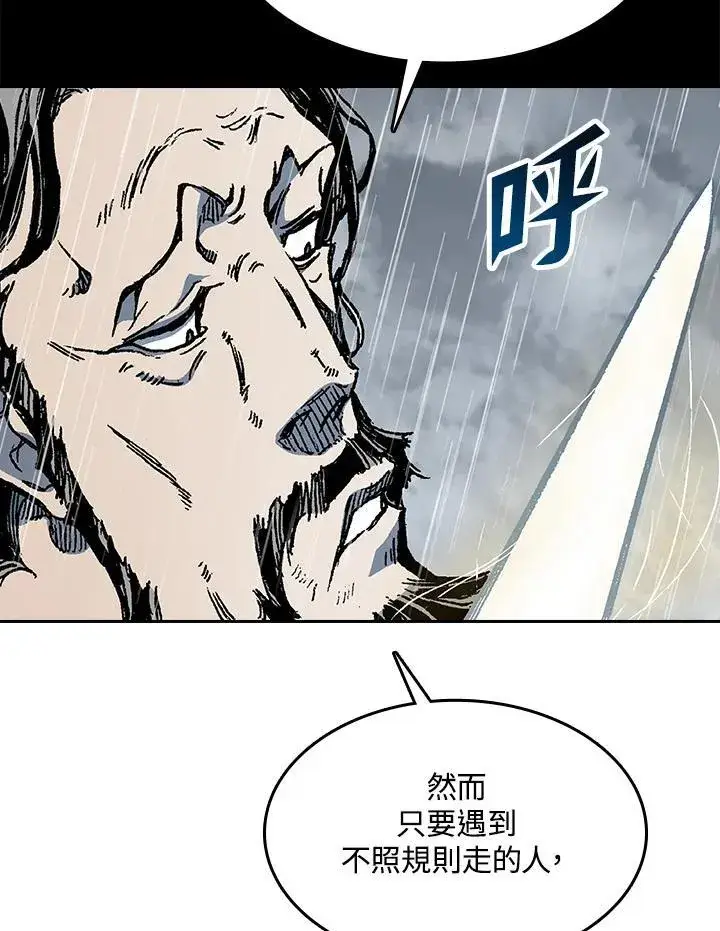 漫画《战王传记》第87话第66张图