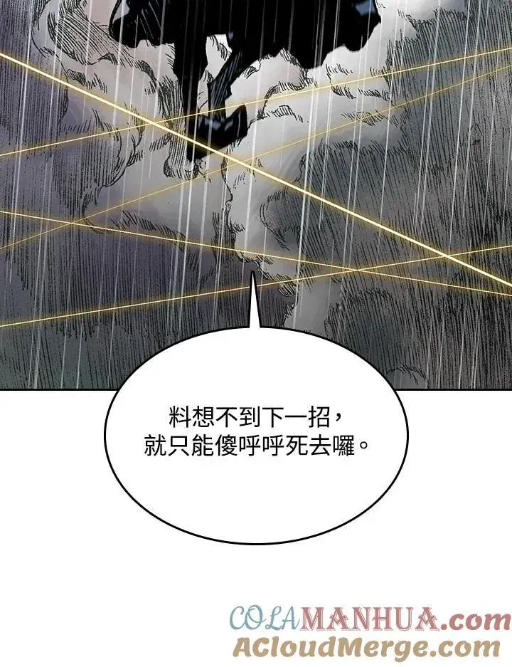 漫画《战王传记》第87话第69张图