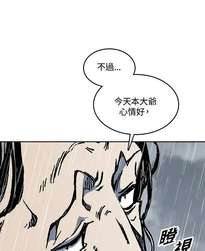 漫画《战王传记》第87话第70张图