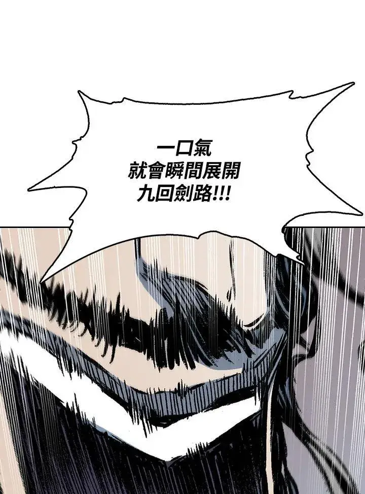 漫画《战王传记》第87话第75张图