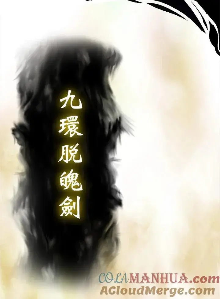 漫画《战王传记》第87话第77张图