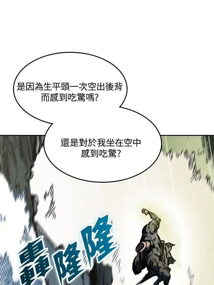 漫画《战王传记》第87话第8张图