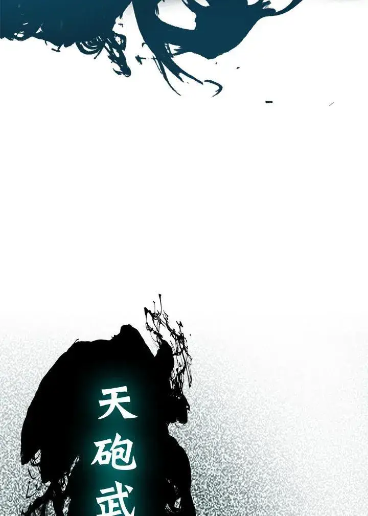 漫画《战王传记》第87话第84张图