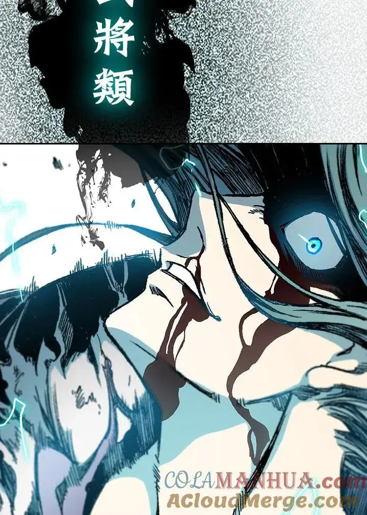 漫画《战王传记》第87话第85张图
