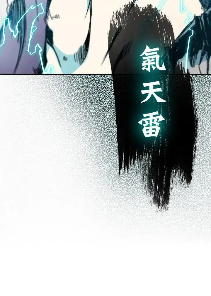 漫画《战王传记》第87话第86张图