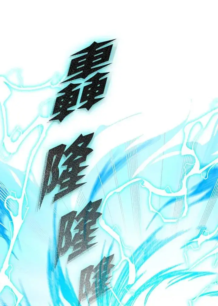 漫画《战王传记》第87话第87张图