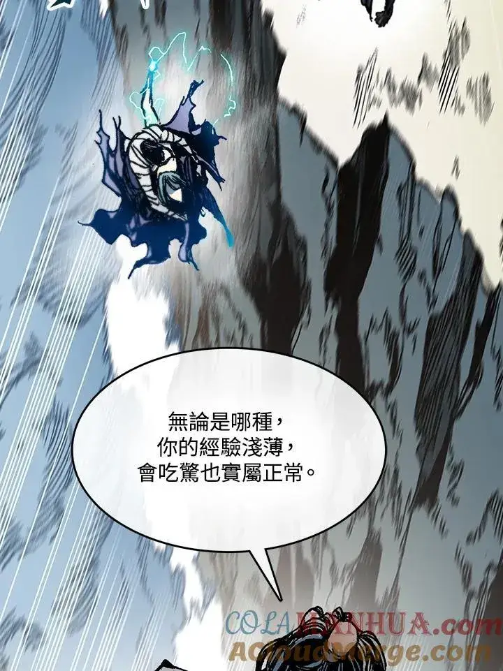 漫画《战王传记》第87话第9张图