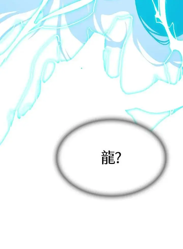 漫画《战王传记》第87话第94张图