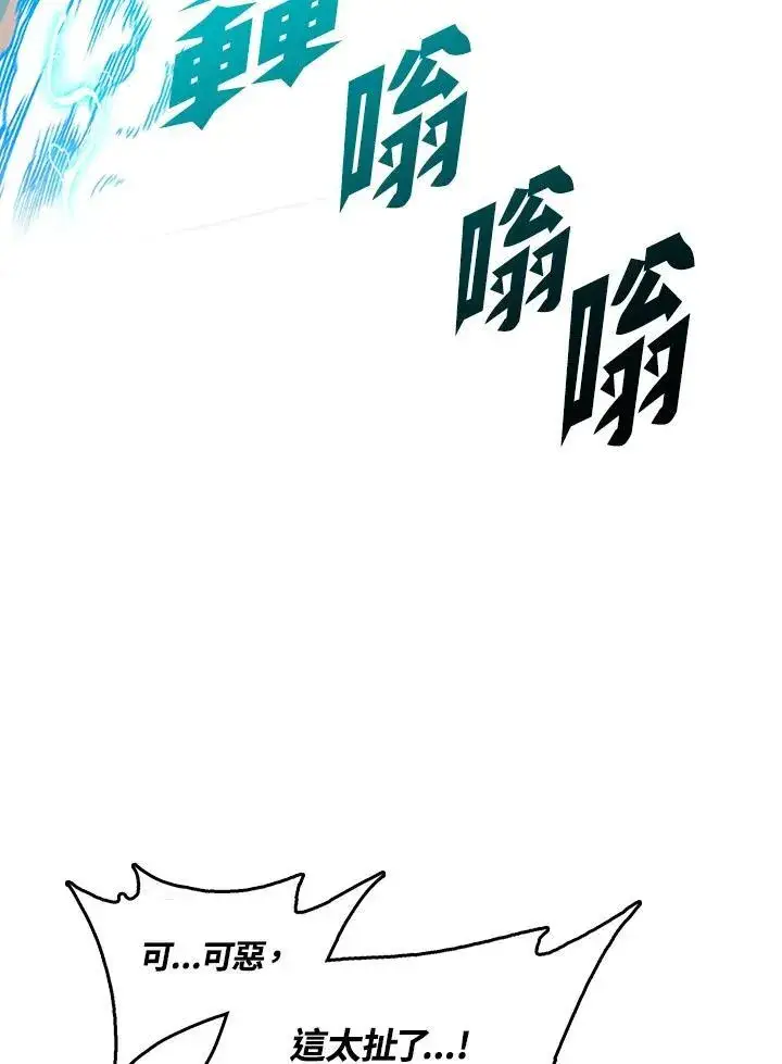 漫画《战王传记》第87话第96张图