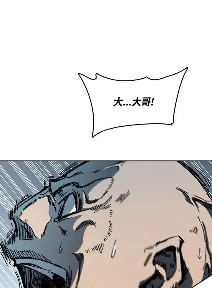 漫画《战王传记》第87话第98张图