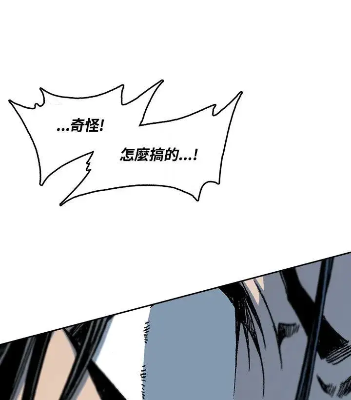 漫画《战王传记》第88话第10张图