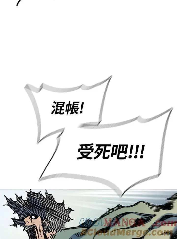 漫画《战王传记》第88话第109张图