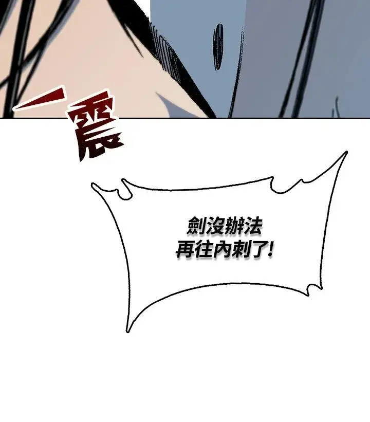 漫画《战王传记》第88话第11张图