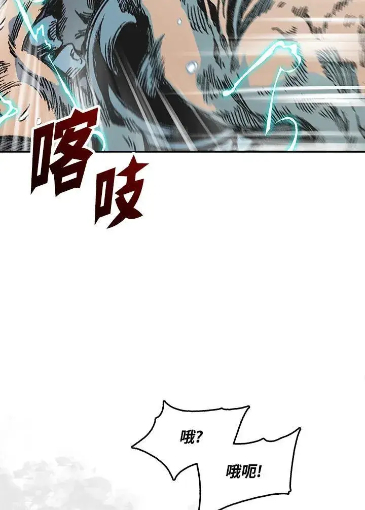 漫画《战王传记》第88话第119张图