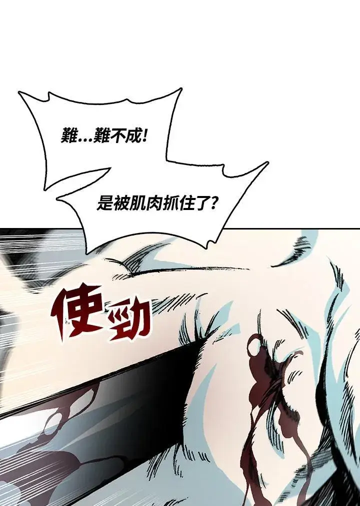 漫画《战王传记》第88话第12张图