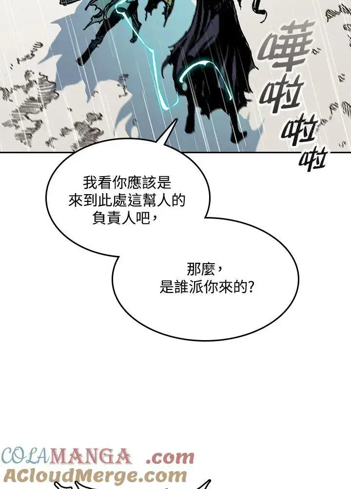 漫画《战王传记》第88话第121张图
