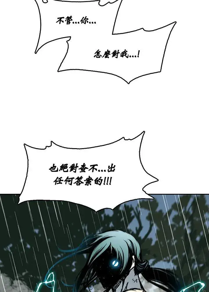 漫画《战王传记》第88话第122张图