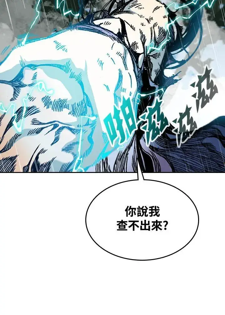 漫画《战王传记》第88话第123张图