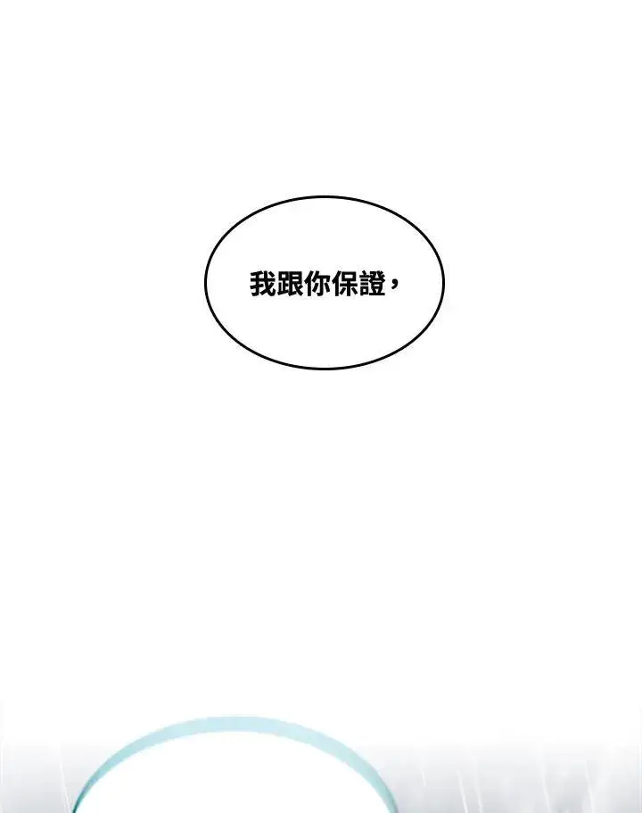 漫画《战王传记》第88话第124张图