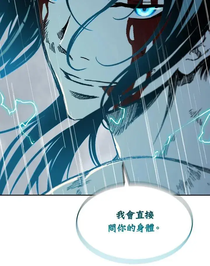 漫画《战王传记》第88话第126张图
