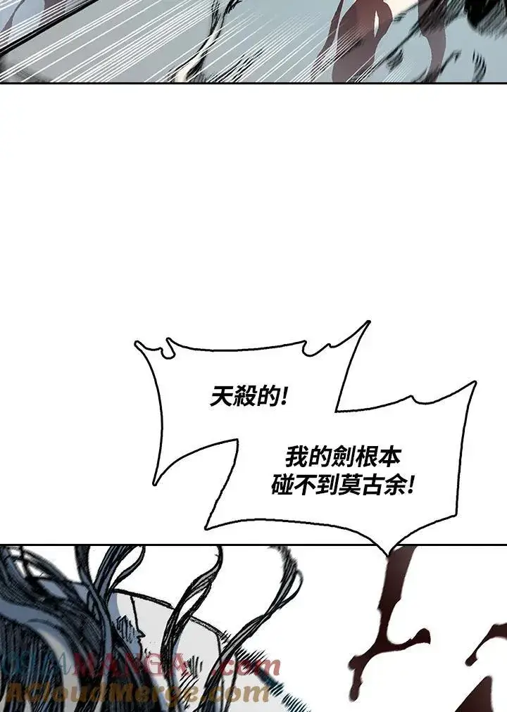 漫画《战王传记》第88话第13张图