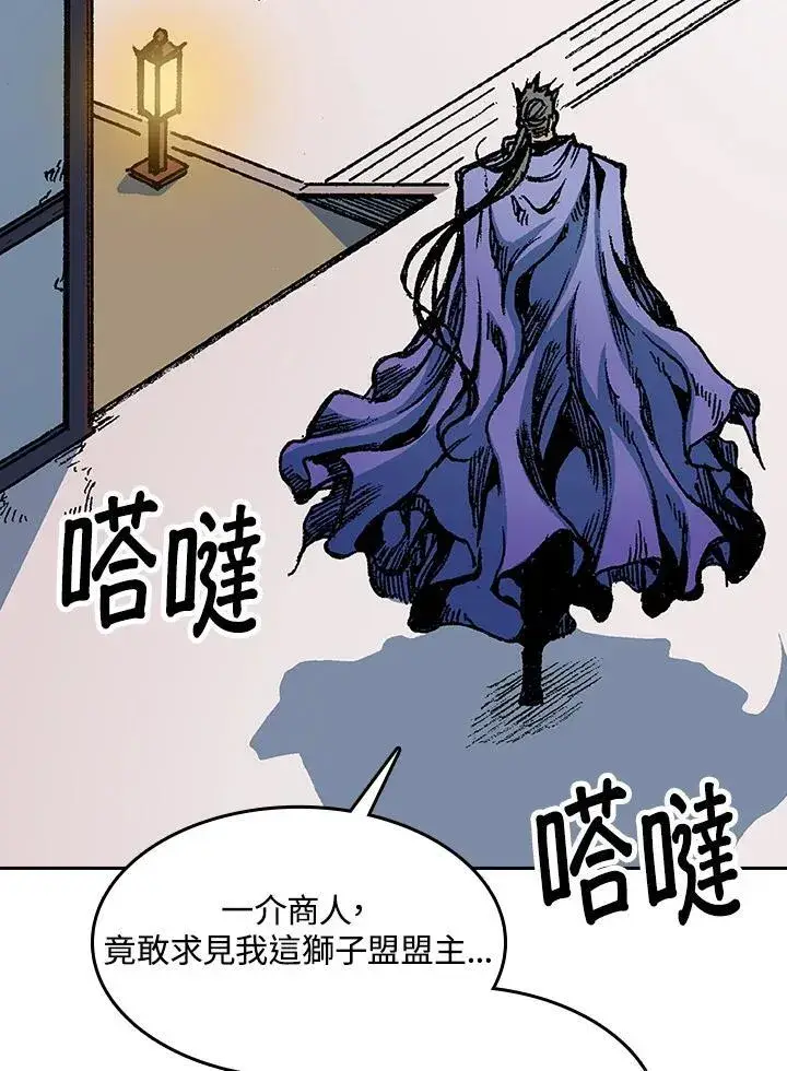 漫画《战王传记》第88话第136张图