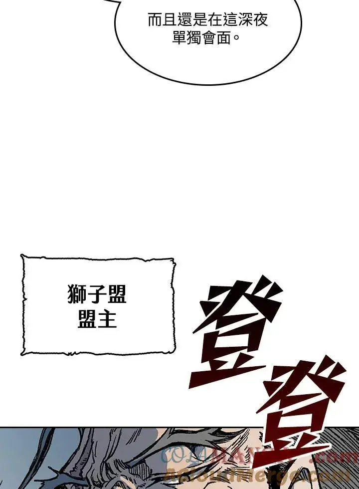 漫画《战王传记》第88话第137张图