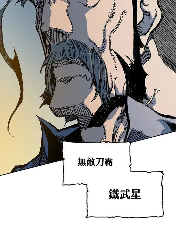 漫画《战王传记》第88话第138张图