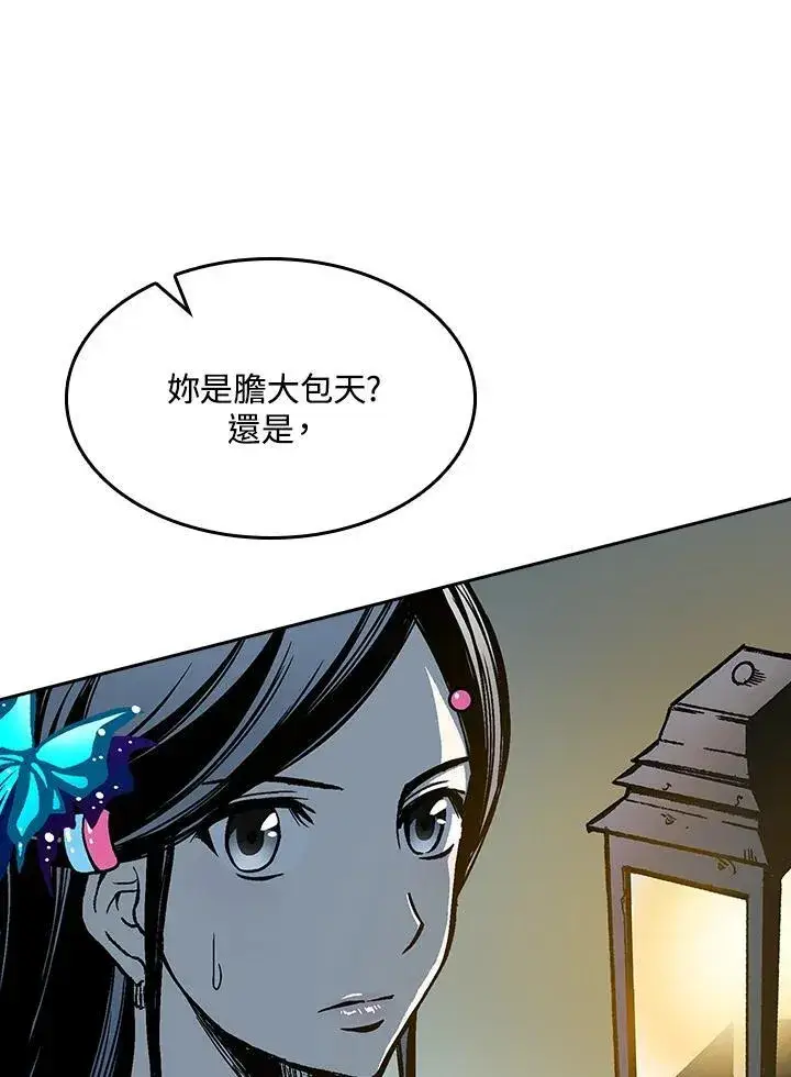 漫画《战王传记》第88话第139张图