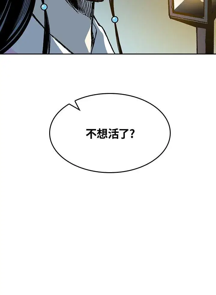 漫画《战王传记》第88话第140张图