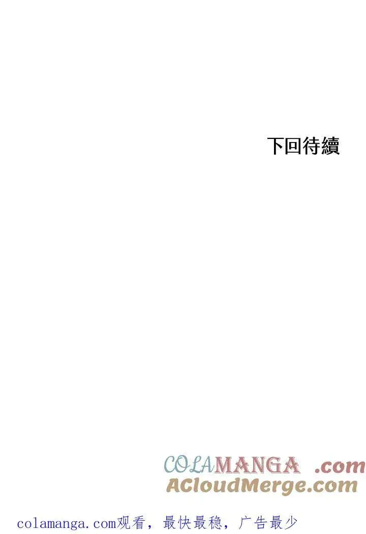 漫画《战王传记》第88话第141张图