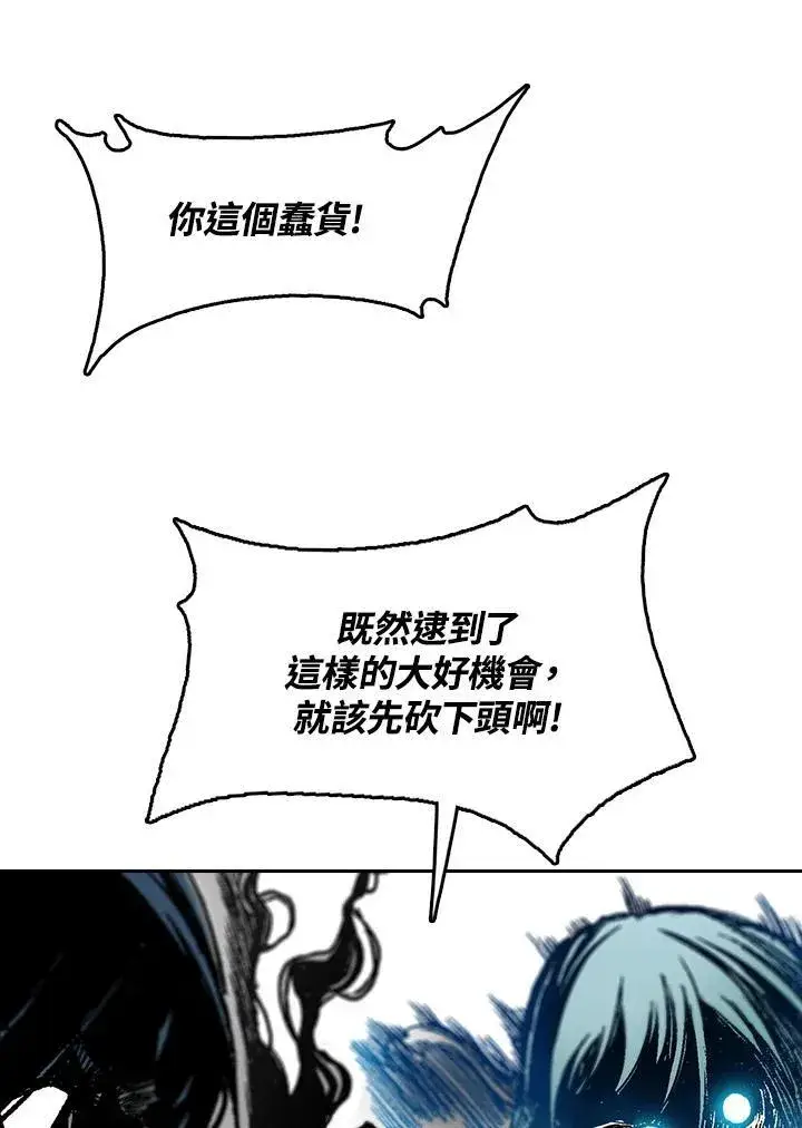 漫画《战王传记》第88话第15张图