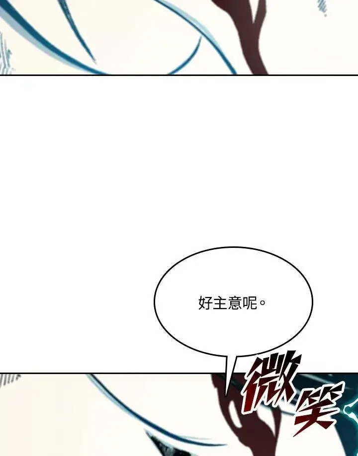 漫画《战王传记》第88话第18张图