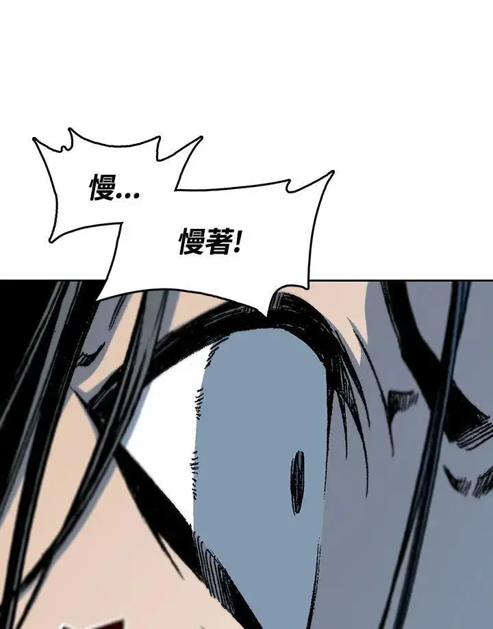 漫画《战王传记》第88话第20张图