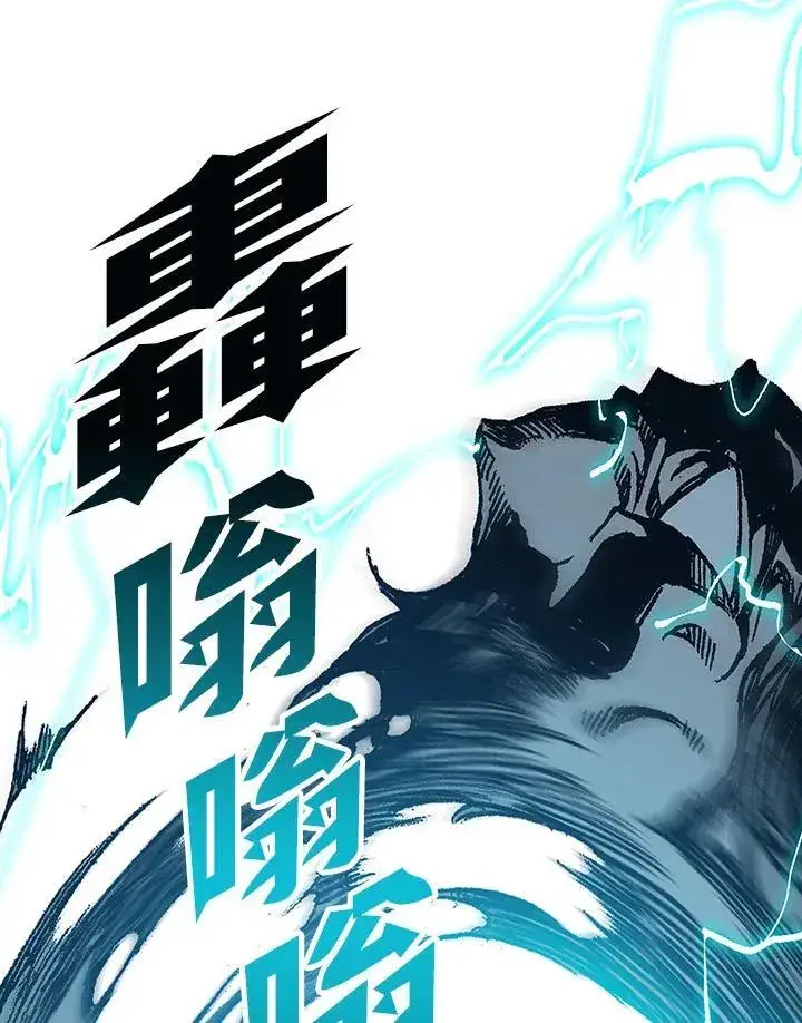 漫画《战王传记》第88话第22张图