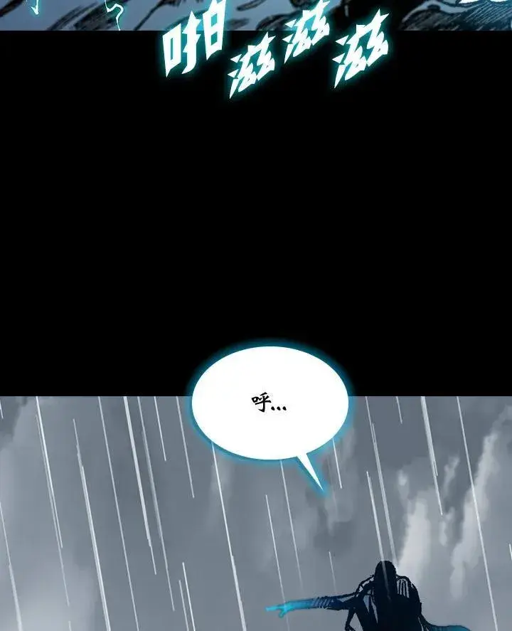 漫画《战王传记》第88话第27张图