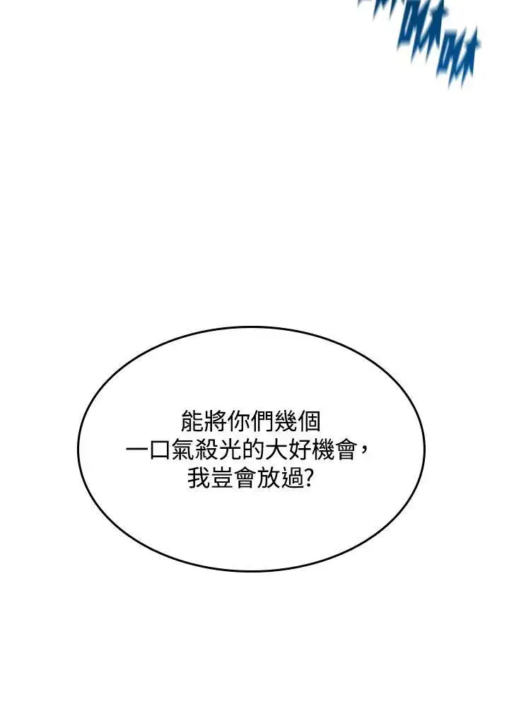漫画《战王传记》第88话第3张图