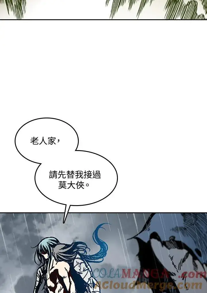 漫画《战王传记》第88话第33张图