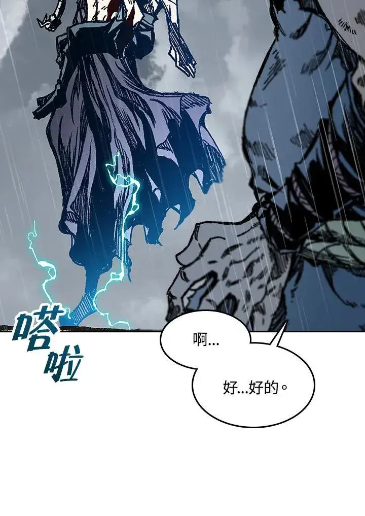 漫画《战王传记》第88话第34张图