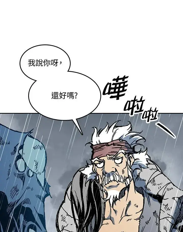 漫画《战王传记》第88话第35张图