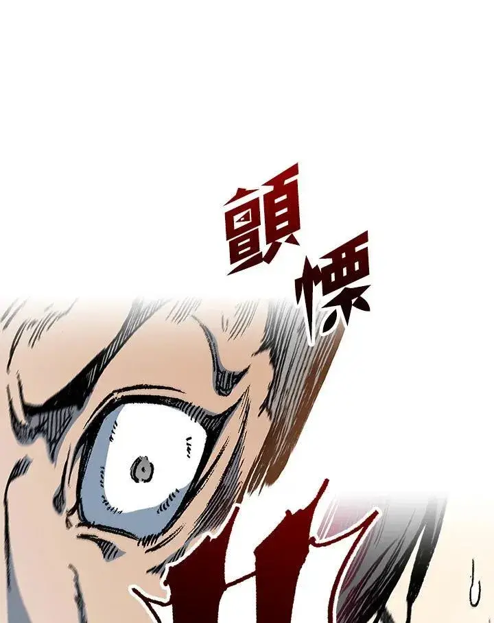 漫画《战王传记》第88话第39张图